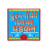Dusmano ki dil Bumper Sticker waterproof vinyl decal for laptop, bike, car & bottle