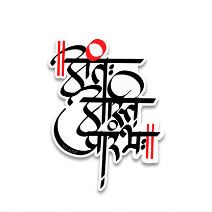 Antah asti Bumper Sticker waterproof vinyl decal for laptop, bike, car & bottle