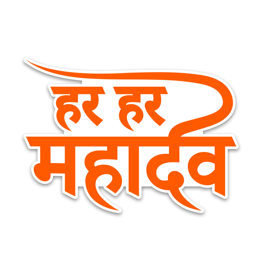 Har Har Mahadev 1.0 Bumper Sticker waterproof vinyl decal for laptop, bike, car & bottle