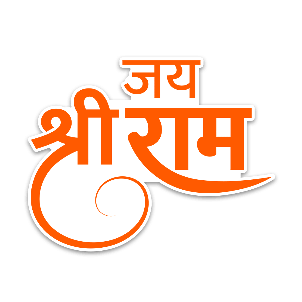 Jai Shree Ram 2.0 Bumper Sticker waterproof vinyl decal for laptop, bike, car & bottle