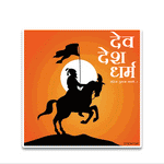 Dev Desh Bumper Sticker waterproof vinyl decal for laptop, bike, car & bottle