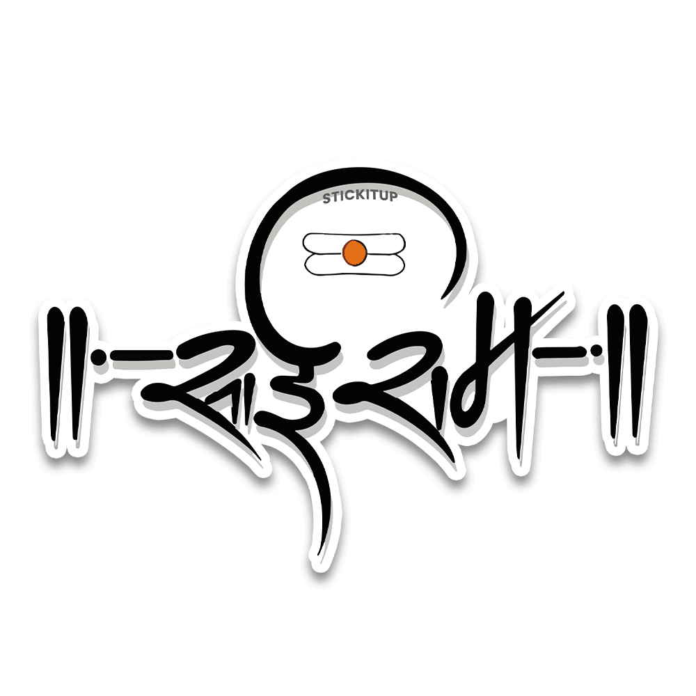 SaiRam Bumper Sticker - Bumper Sticker | STICK IT UP