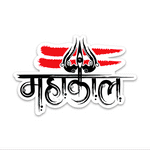 Mahakal Bumper Sticker waterproof vinyl decal for laptop, bike, car & bottle