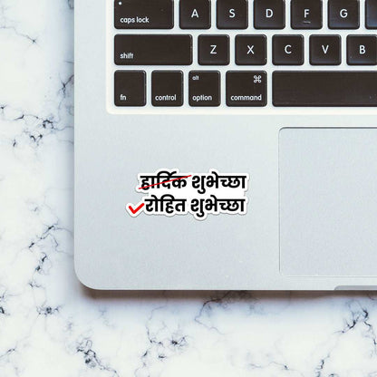 Hardik Shubhecha Sticker