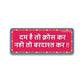 Dam hai to Bumper Sticker waterproof vinyl decal for laptop, bike, car & bottle