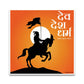 Dev Desh Bumper Sticker waterproof vinyl decal for laptop, bike, car & bottle