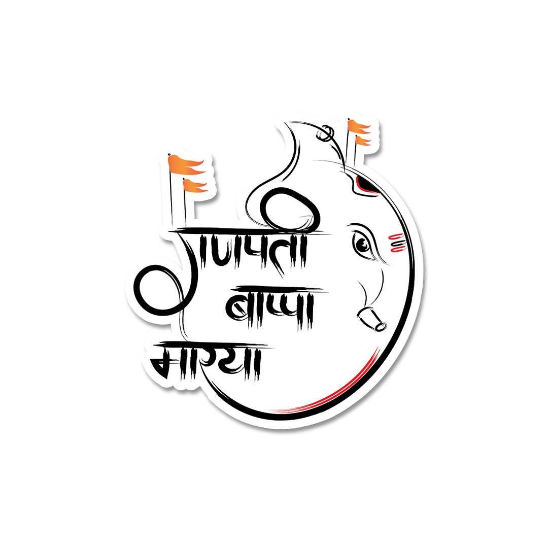 Ganpati Bappa Morya Sticker waterproof vinyl decal for laptop, bike, car & bottle