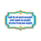 Get ke samane Bumper Sticker - STICK IT UP
