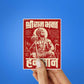 Hanuman Vintage Poster Glitter Sticker