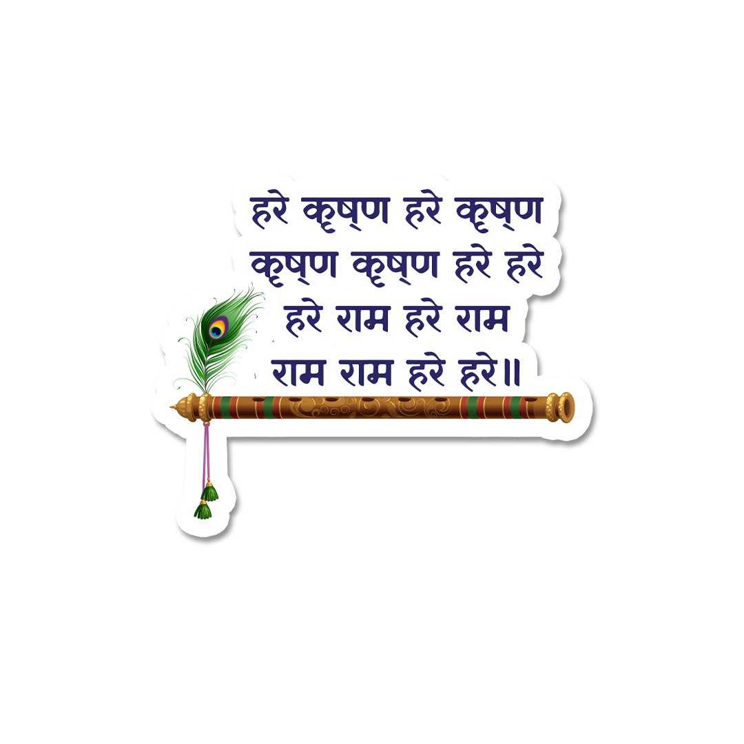 Hare Krishna Sticker - Stickers | STICK IT UP