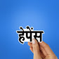 Hopes Sticker - Stickers | STICK IT UP
