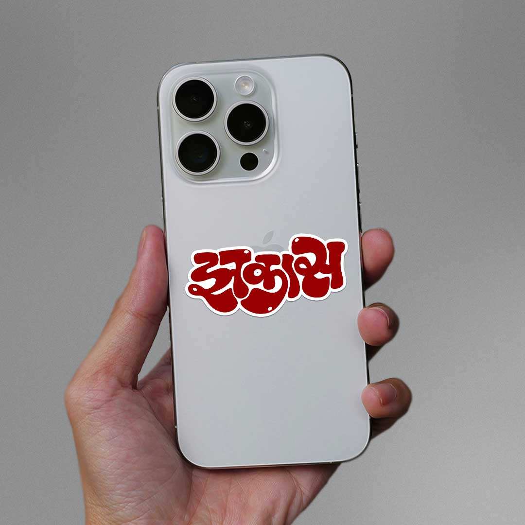 Jahksa Sticker waterproof vinyl decal for laptop, bike, car & bottle