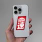 JDM Sticker waterproof vinyl decal for laptop, bike, car & bottle