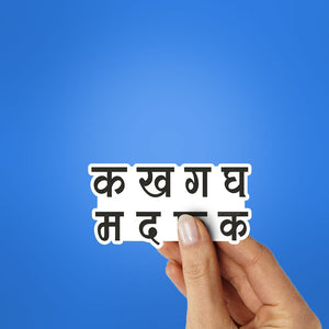 Ka Kha Ga Sticker - Stickers | STICK IT UP