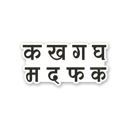 Ka Kha Ga Sticker