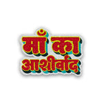 Maa ka Aashirwad Glitter Sticker waterproof vinyl decal for laptop, bike, car & bottle