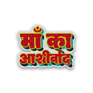Maa ka Aashirwad Glitter Sticker waterproof vinyl decal for laptop, bike, car & bottle