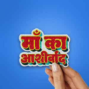Maa ka Aashirwad Glitter Sticker waterproof vinyl decal for laptop, bike, car & bottle