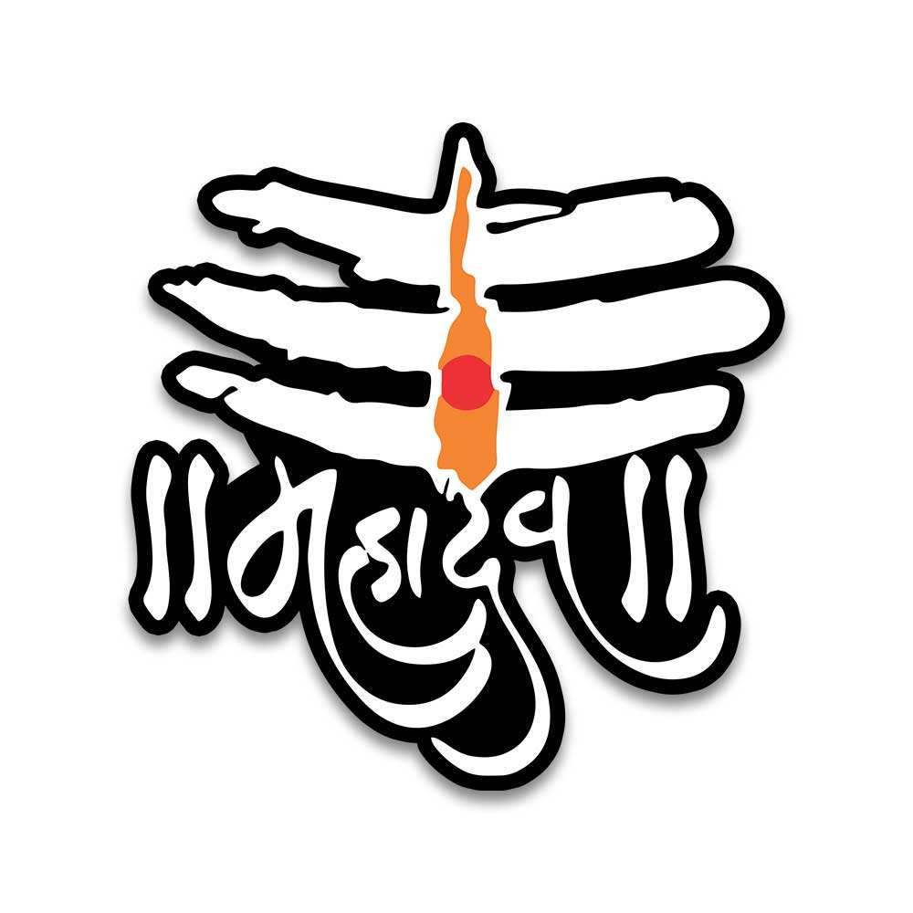 Mahadev Bumper Sticker waterproof vinyl decal for laptop, bike, car & bottle