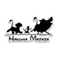 Matata Bumper Sticker waterproof vinyl decal for laptop, bike, car & bottle