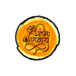 Namah Shivaya Sticker waterproof vinyl decal for laptop, bike, car & bottle