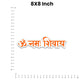 Om Namah Shivay Bumper Sticker waterproof vinyl decal for laptop, bike, car & bottle