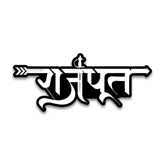 RAJPUT Bumper Sticker - STICK IT UP
