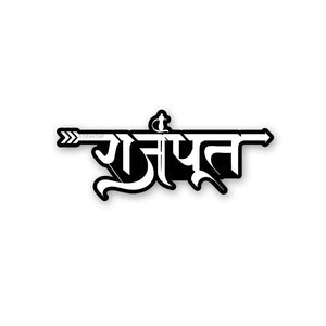 Rajput Sticker waterproof vinyl decal for laptop, bike, car & bottle