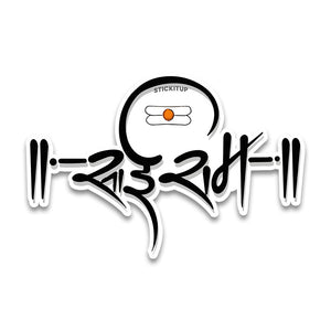 SaiRam Bumper Sticker waterproof vinyl decal for laptop, bike, car & bottle