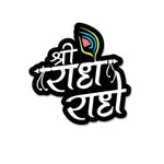 Shree Radhe Krishna Sticker waterproof vinyl decal for laptop, bike, car & bottle