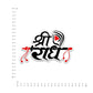 Shri Radha Bumper Sticker waterproof vinyl decal for laptop, bike, car & bottle