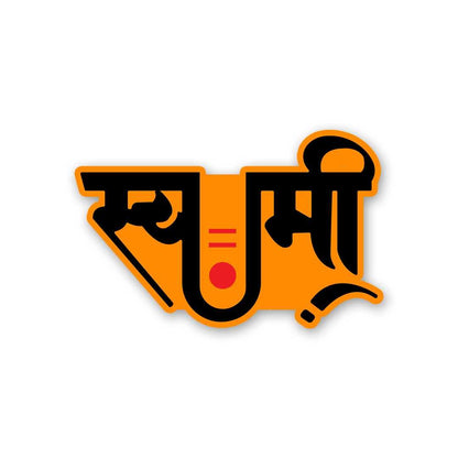 Swami Sticker waterproof vinyl decal for laptop, bike, car & bottle