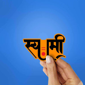 Swami Sticker waterproof vinyl decal for laptop, bike, car & bottle