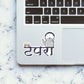 Tapri Sticker waterproof vinyl decal for laptop, bike, car & bottle