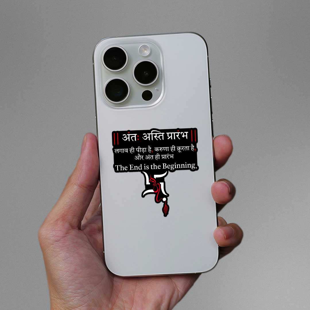 The End Is The Begining 0.1 Sticker waterproof vinyl decal for laptop, bike, car & bottle