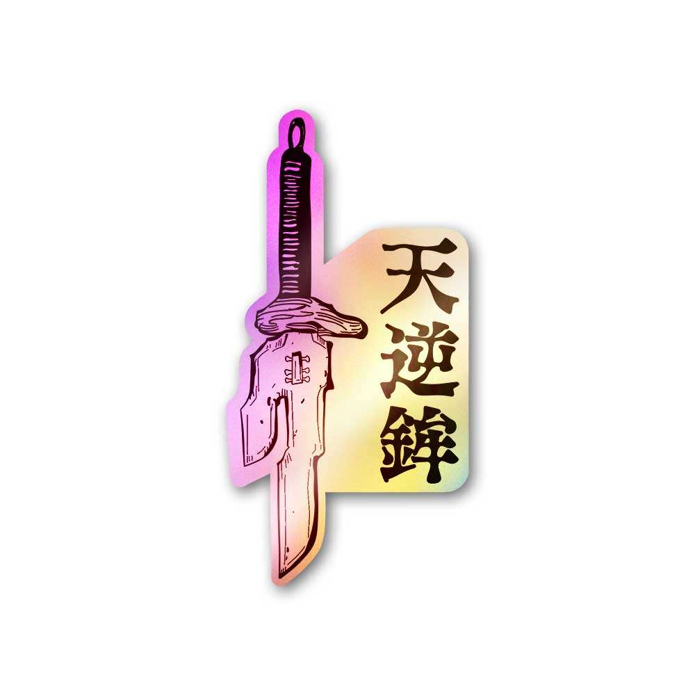Toji Spear Of Heaven Holographic Sticker - Holographic stickers | STICK IT UP