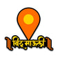 Vitthal Mauli Bumper Sticker waterproof vinyl decal for laptop, bike, car & bottle