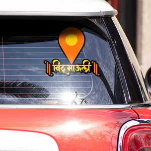 Vitthal Mauli Bumper Sticker waterproof vinyl decal for laptop, bike, car & bottle