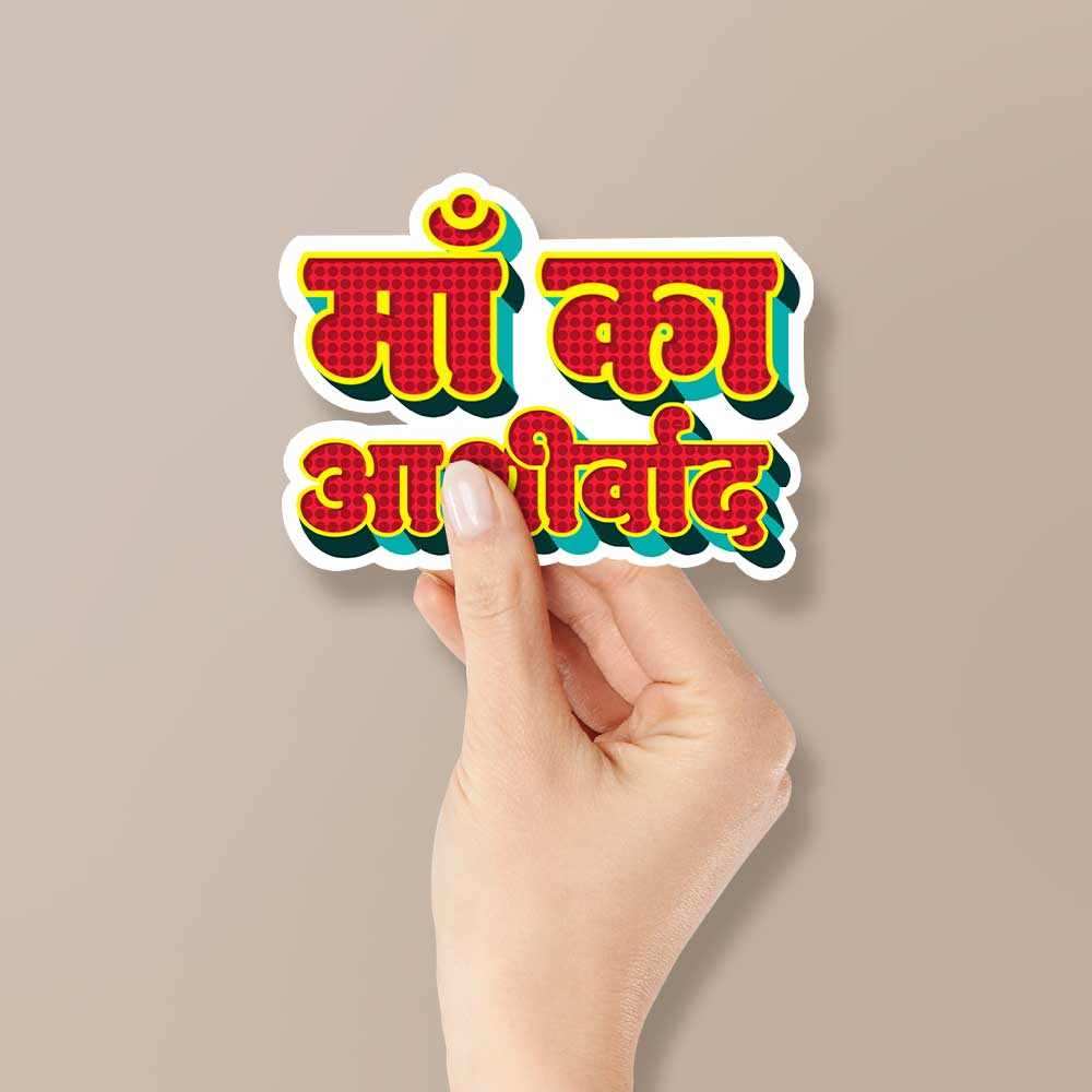 Maa ka aashirwaad Reflective Sticker | STICK IT UP