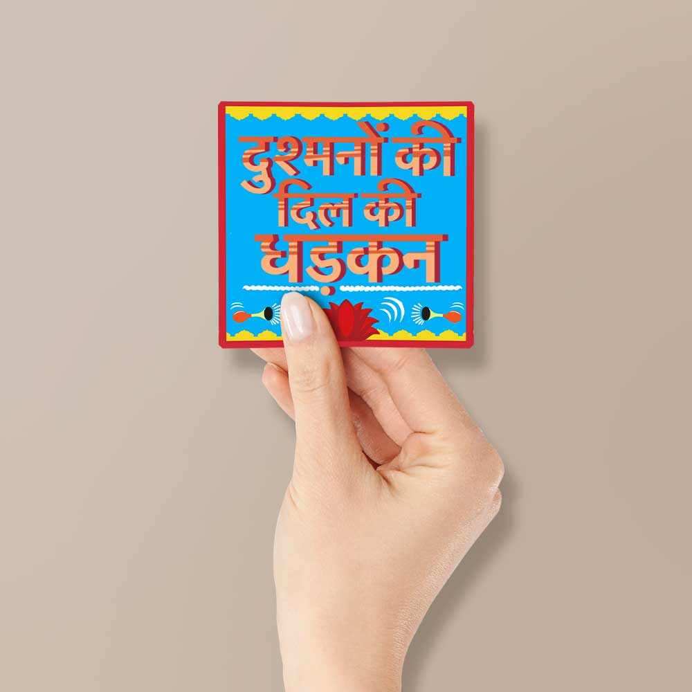 Dushmano ke dil ki dhadkan Reflective Sticker | STICK IT UP