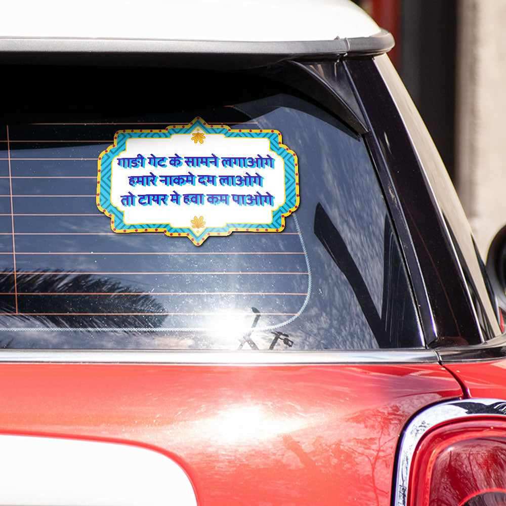 Gadi Gate Ke Saamne Lagaoge Reflective Sticker | STICK IT UP