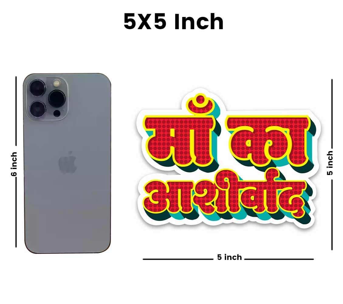 Maa ka aashirwaad Reflective Sticker | STICK IT UP