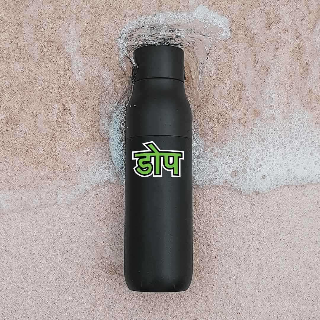DOPE V2 Sticker waterproof vinyl decal for laptop, bike, car & bottle