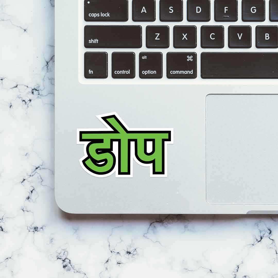 DOPE V2 Sticker waterproof vinyl decal for laptop, bike, car & bottle