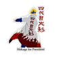 Hokage for President Sticker waterproof vinyl decal for laptop, bike, car & bottle