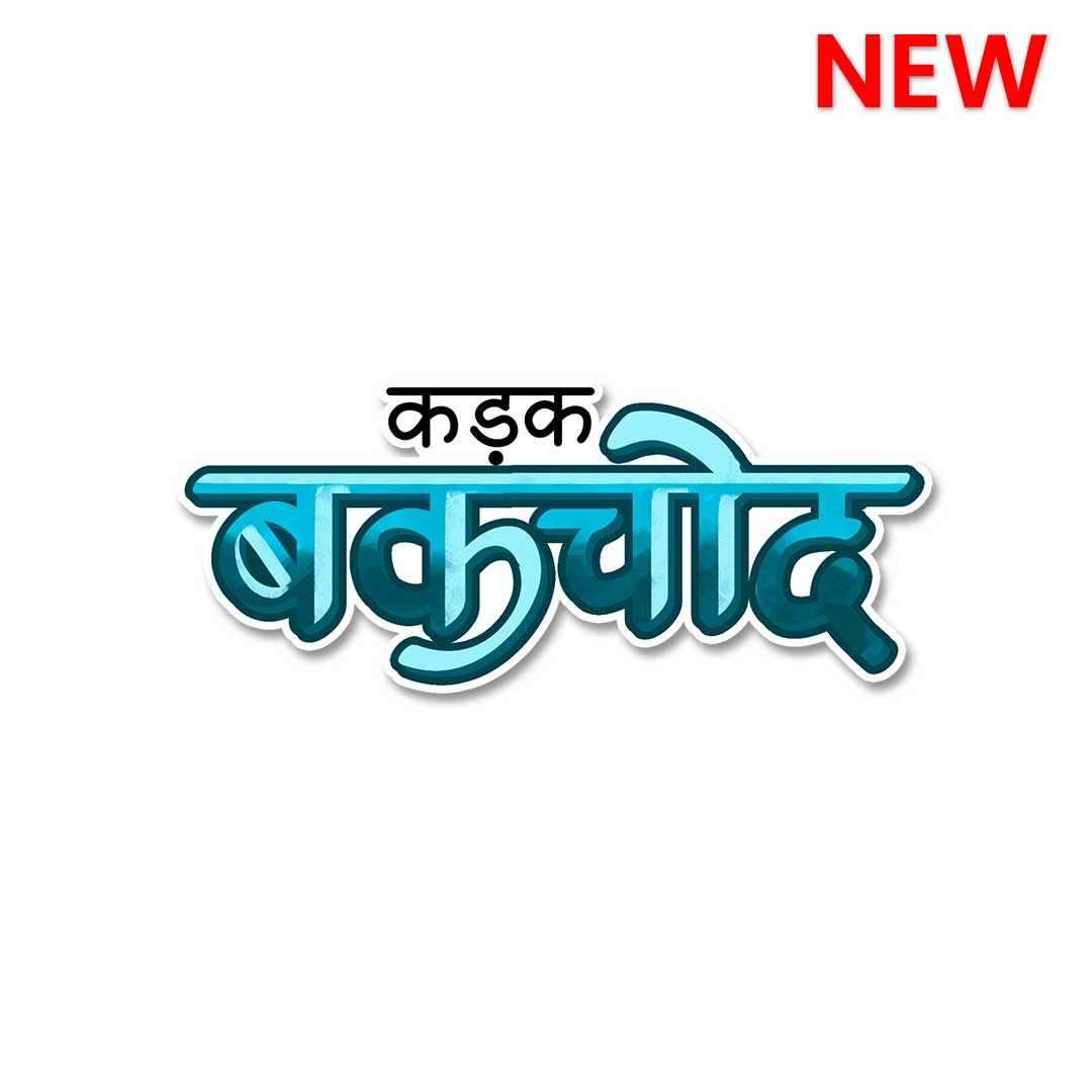 Kadak Backchod Sticker - Stickers | STICK IT UP