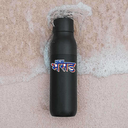 New Bhasad Sticker - STICK IT UP