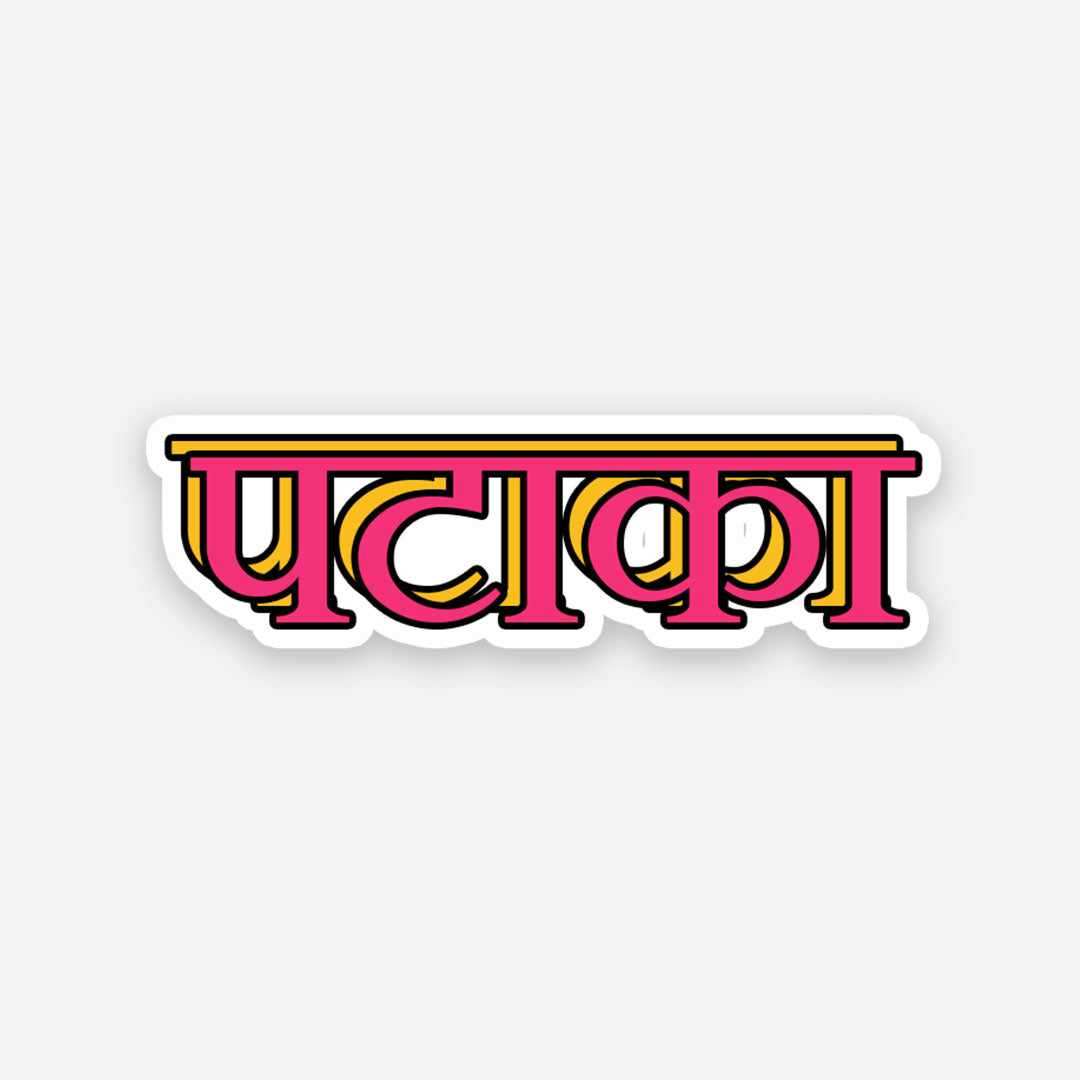 PATAKA-sticker - Stickers | STICK IT UP